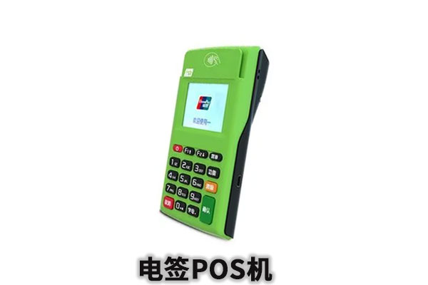 2025年cp20pos机回收多少一台安全可靠吗